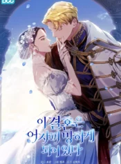 Este matrimonio está destinado a fracasar manhwa